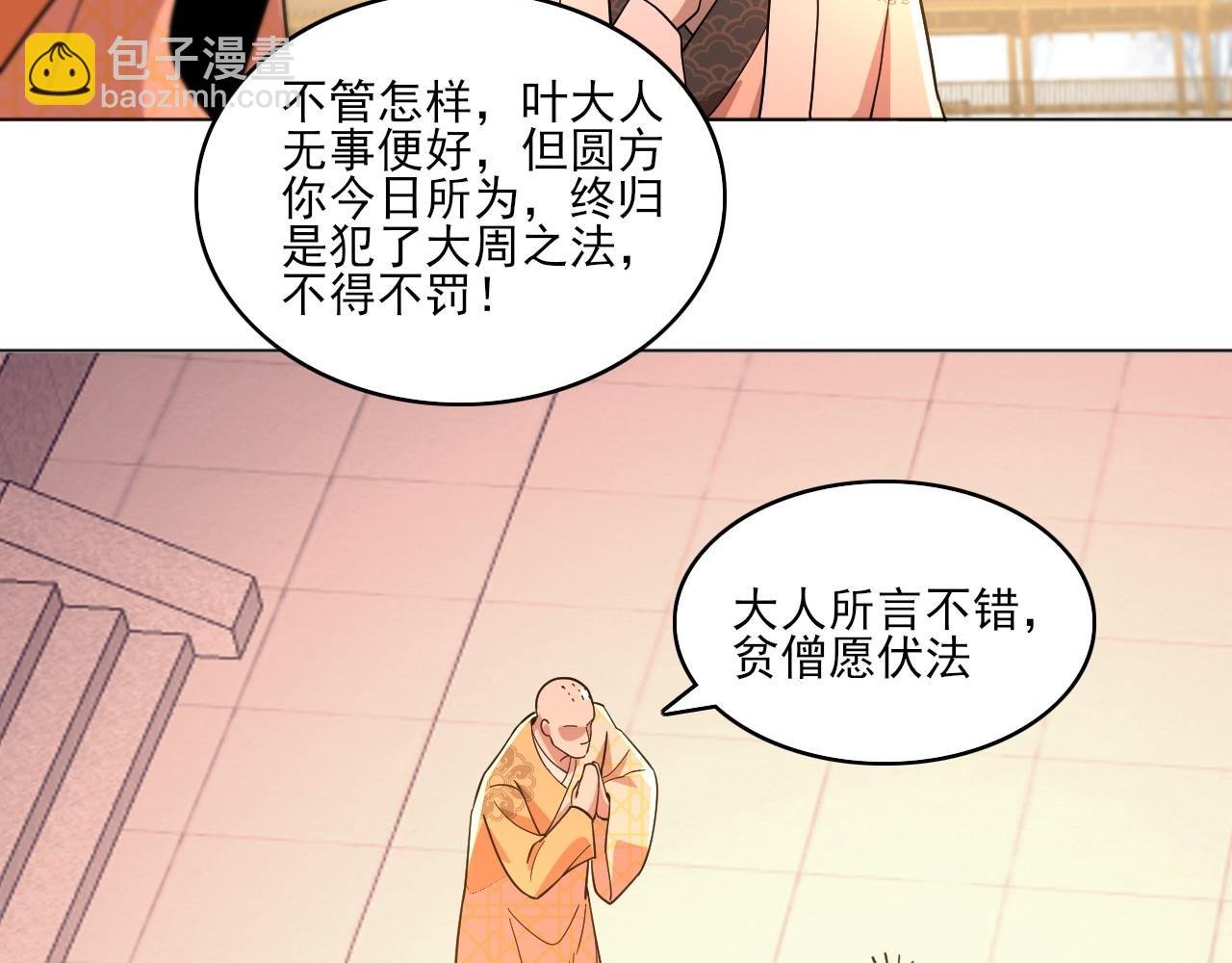 第48话 造孽啊！