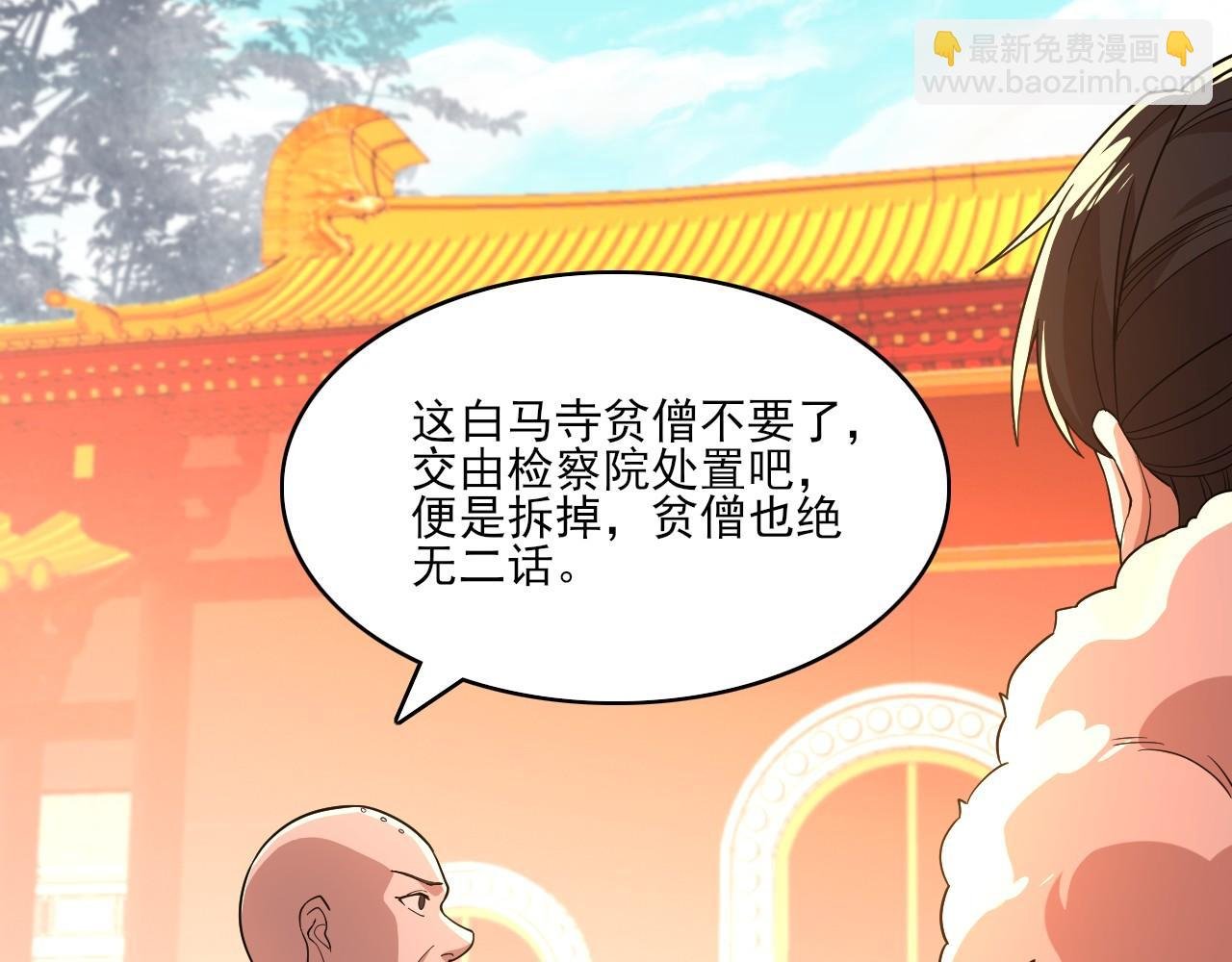 第48话 造孽啊！