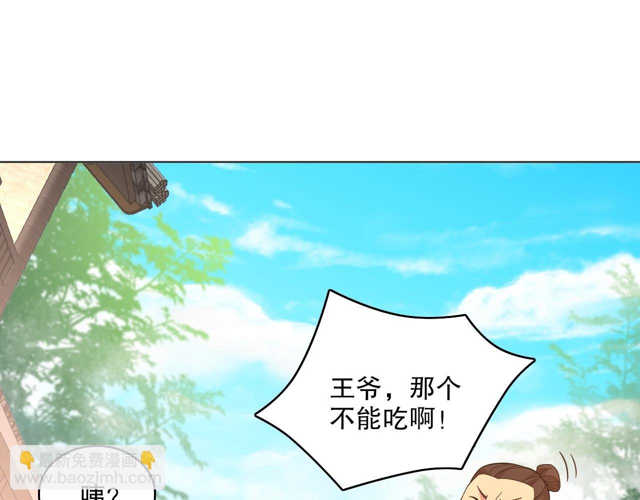 第49话 姐姐吸我！