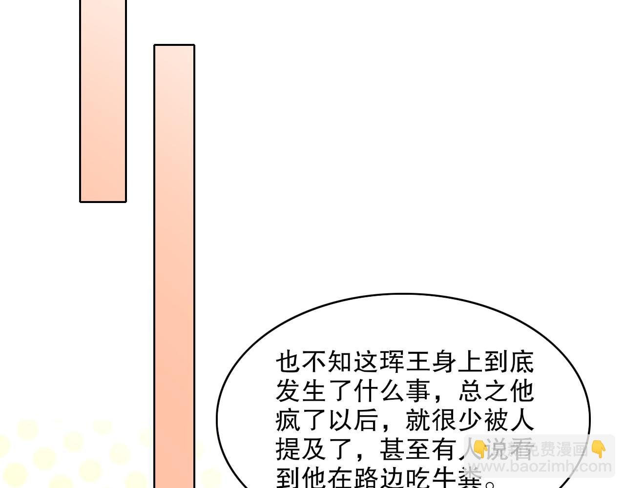 第49话 姐姐吸我！