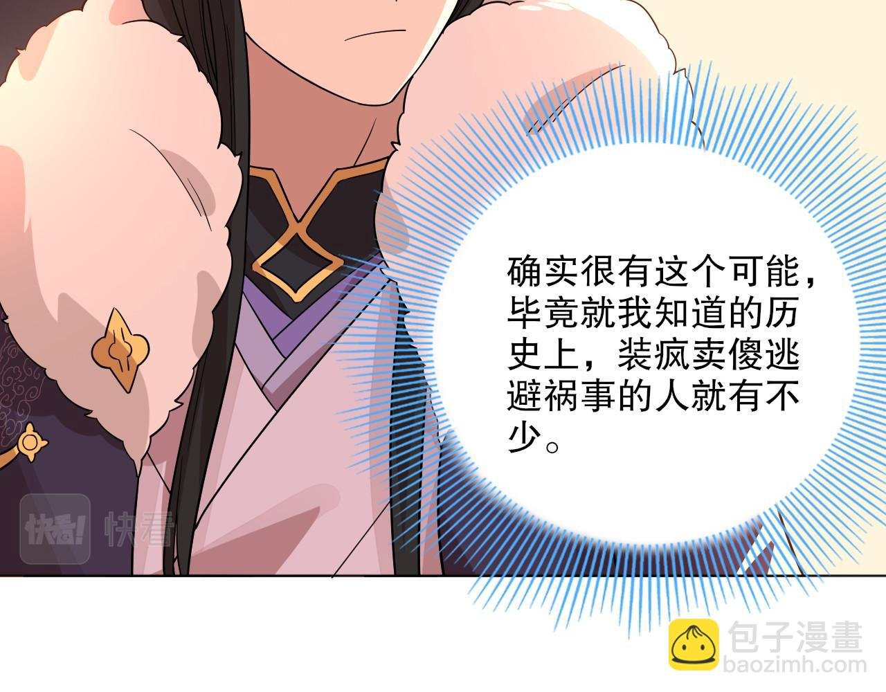 第49话 姐姐吸我！
