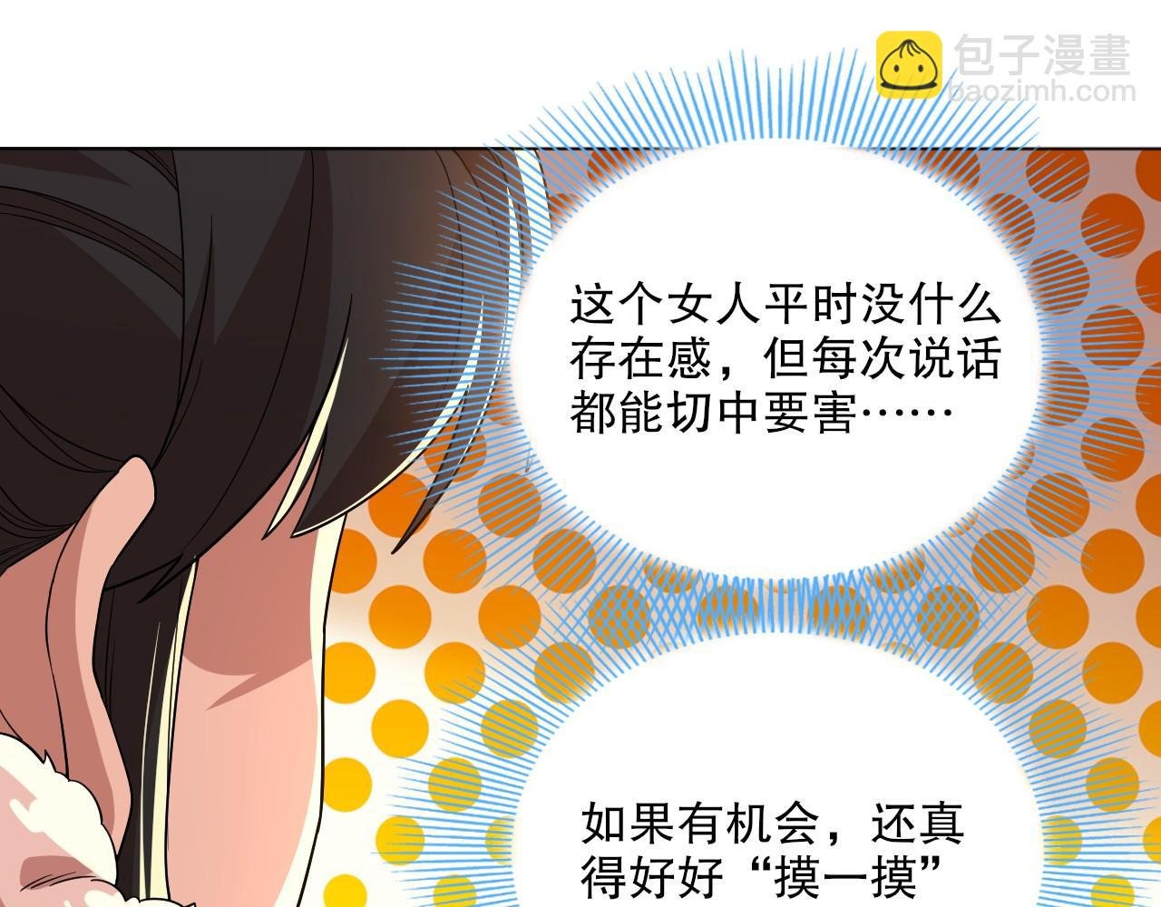 第49话 姐姐吸我！