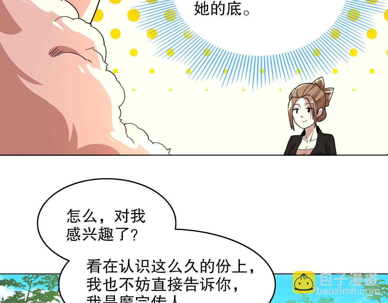 第49话 姐姐吸我！