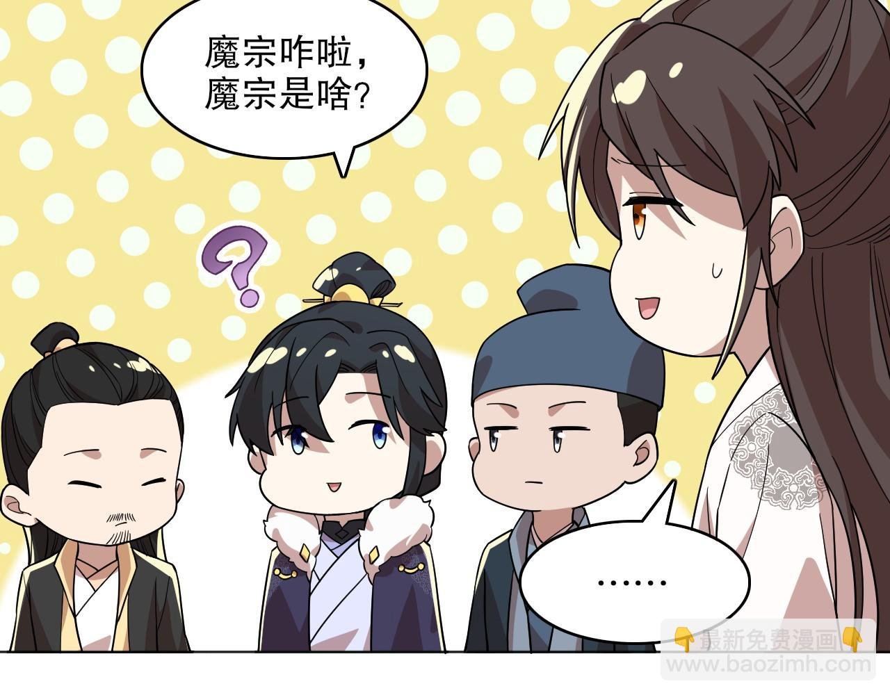 第49话 姐姐吸我！