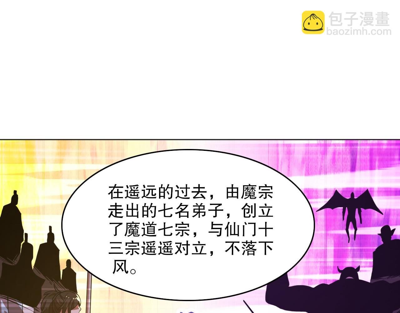 第49话 姐姐吸我！
