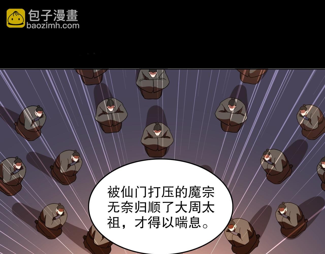 第49话 姐姐吸我！