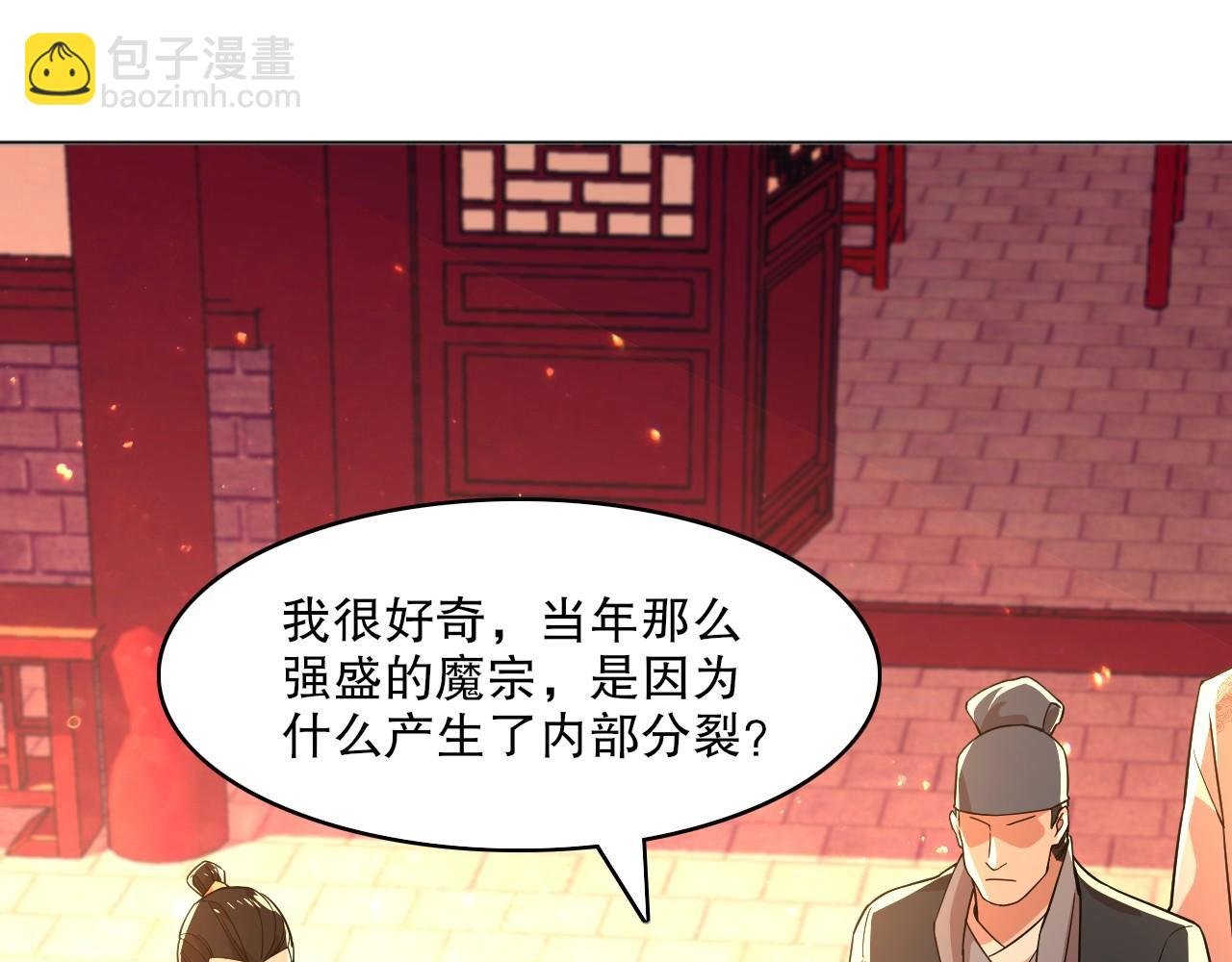 第49话 姐姐吸我！