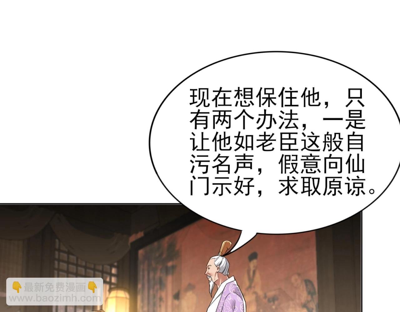 第5话 姬明月的计划