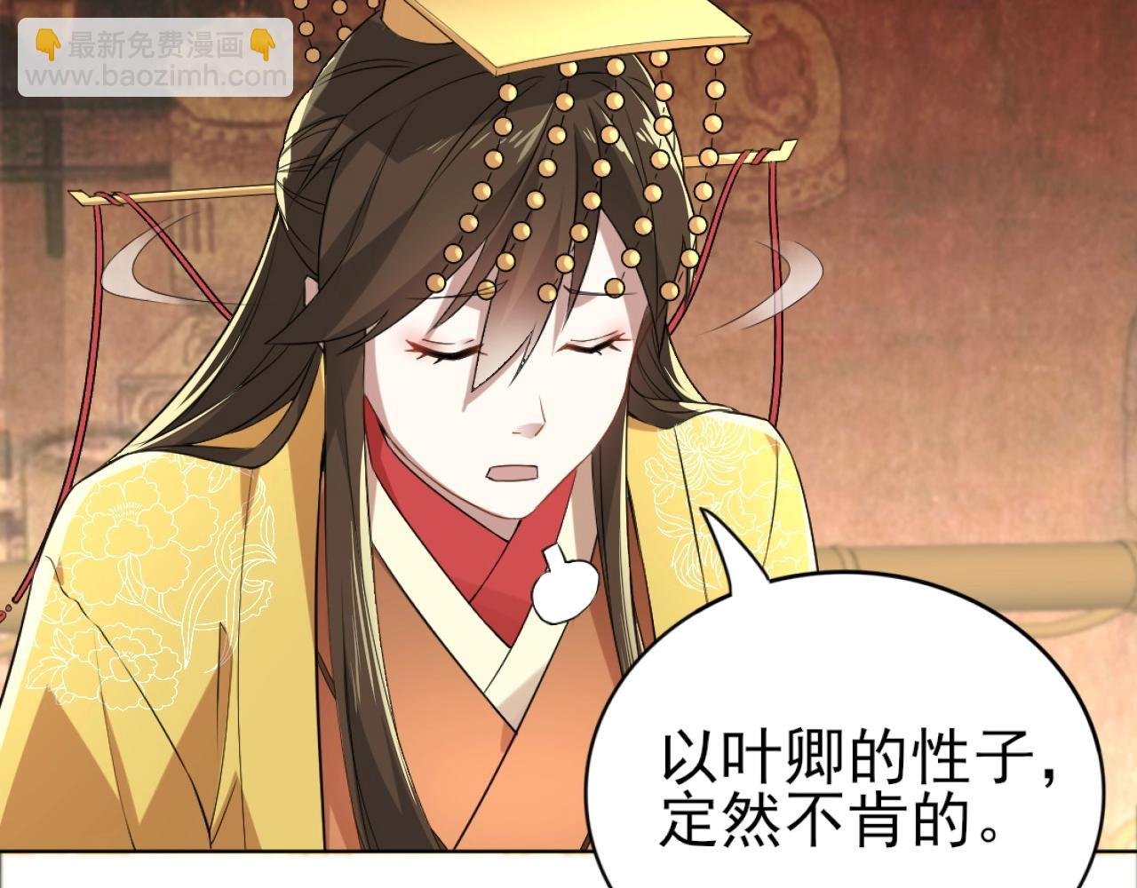 第5话 姬明月的计划