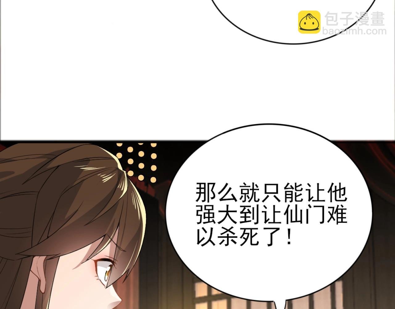 第5话 姬明月的计划