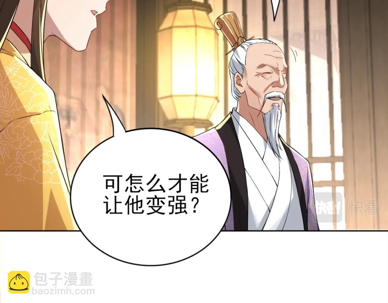 第5话 姬明月的计划