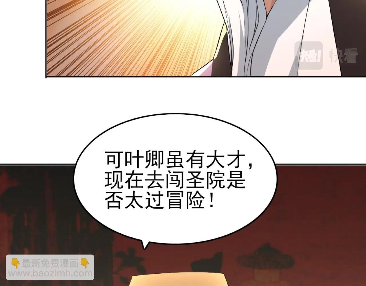 第5话 姬明月的计划