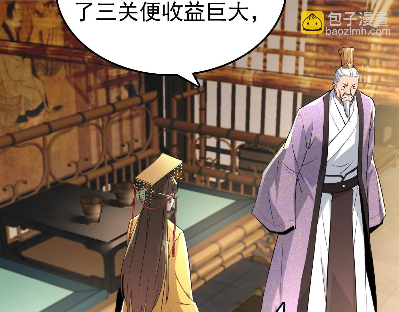 第5话 姬明月的计划