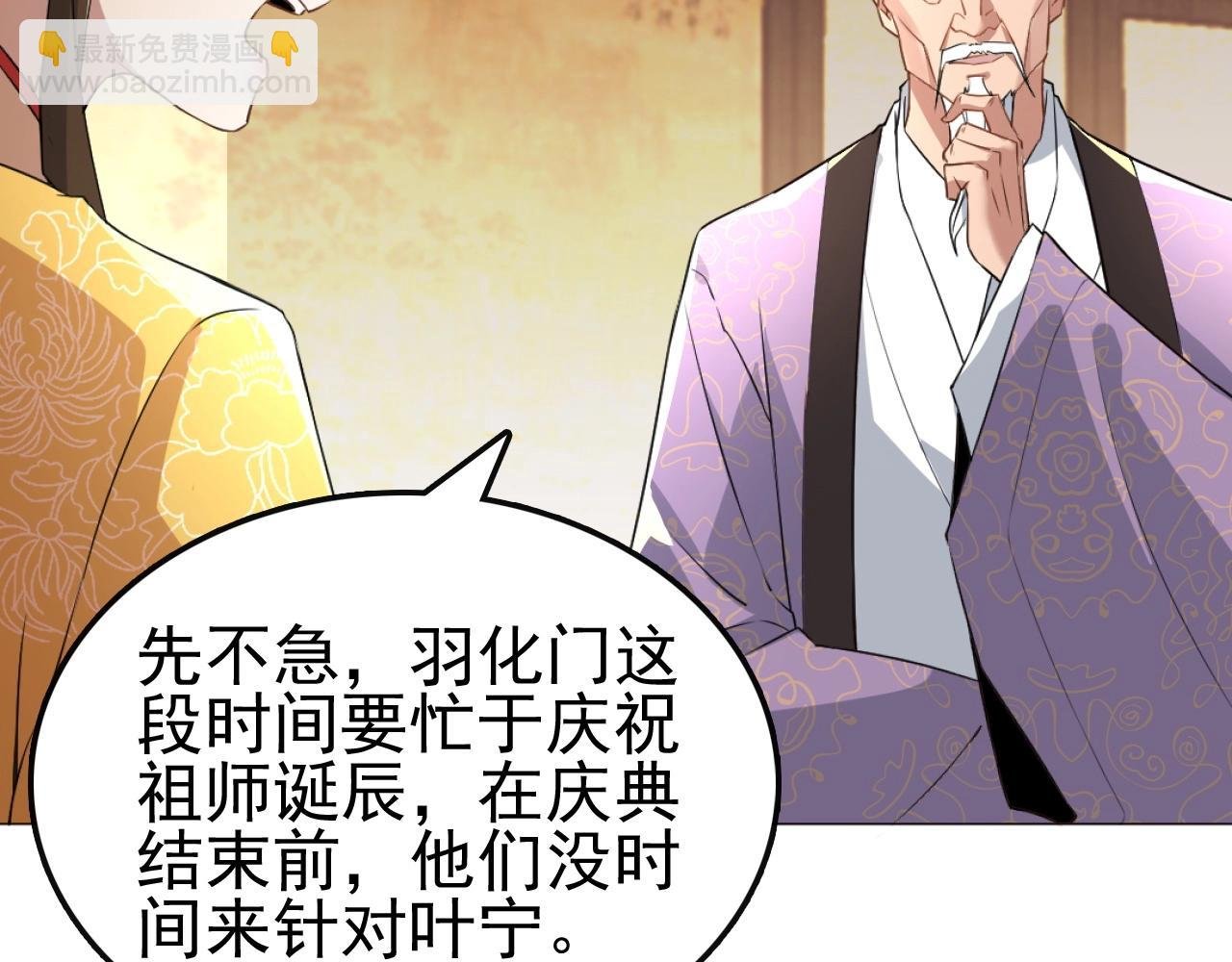 第5话 姬明月的计划