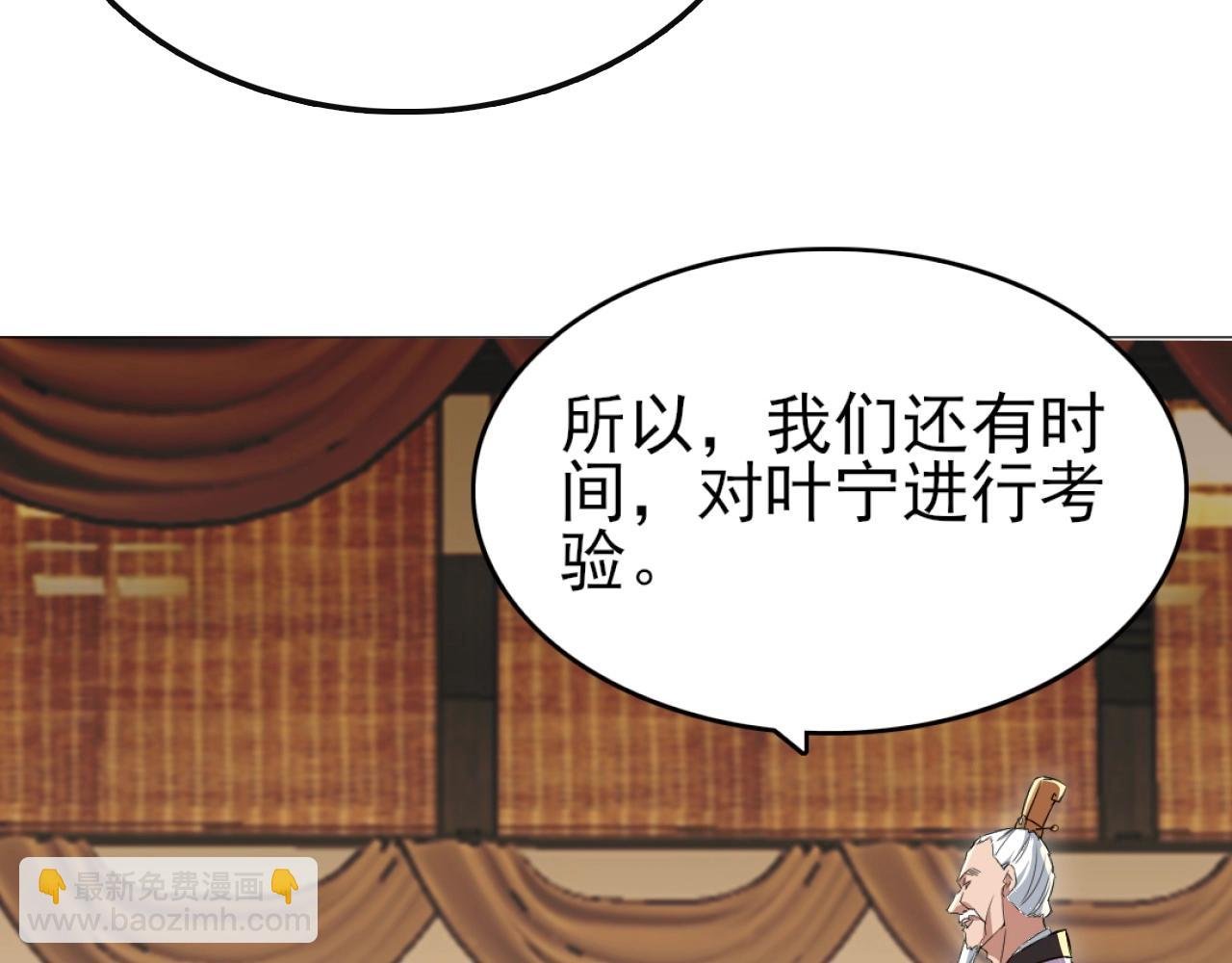 第5话 姬明月的计划