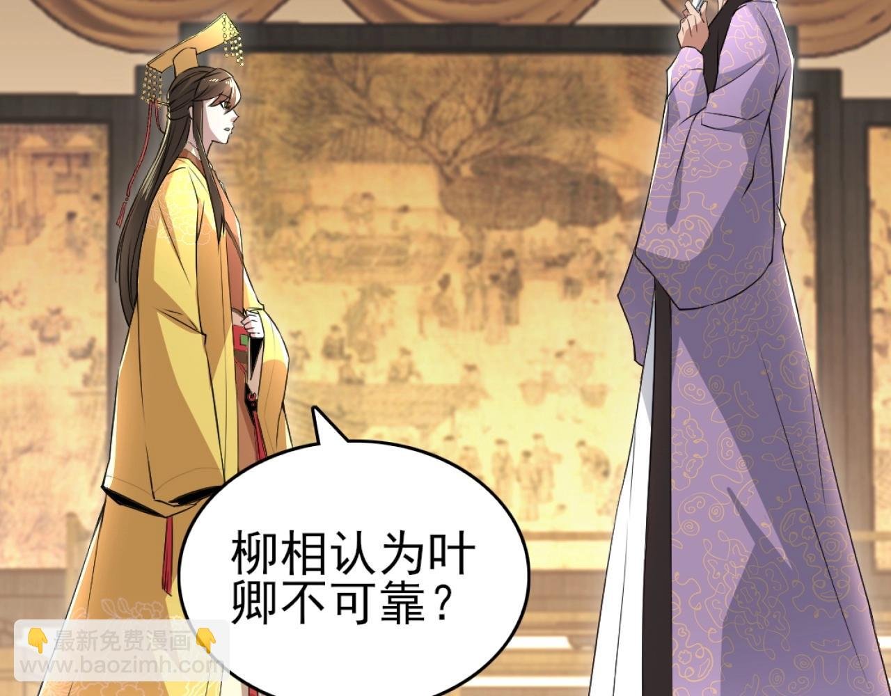 第5话 姬明月的计划