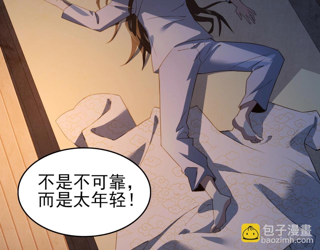 第5话 姬明月的计划