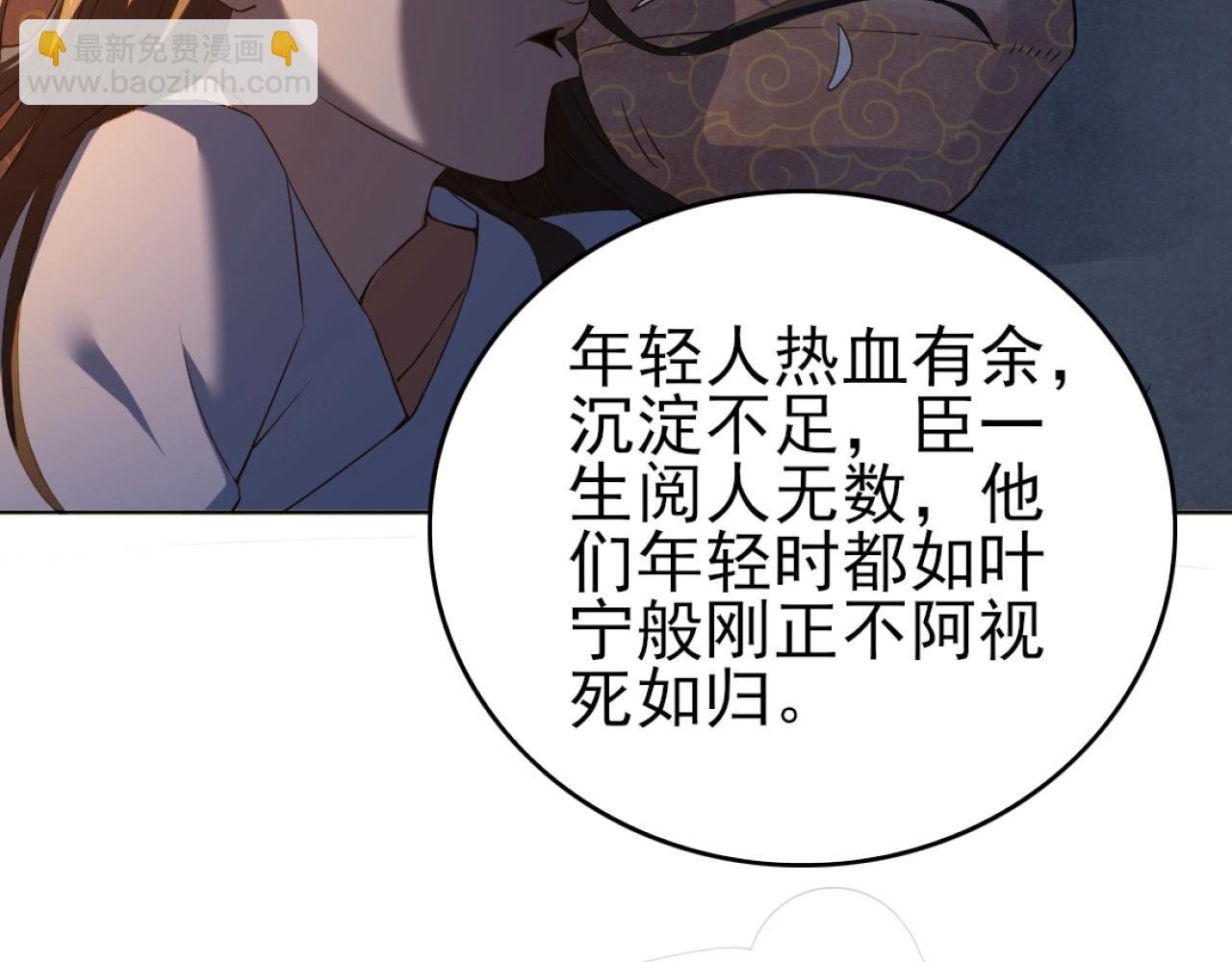 第5话 姬明月的计划