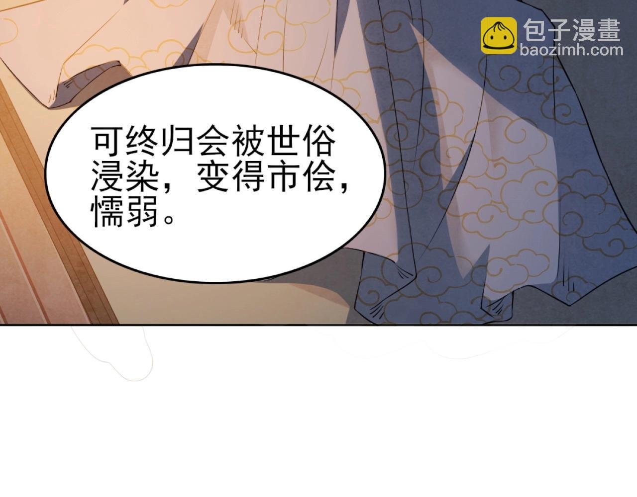 第5话 姬明月的计划