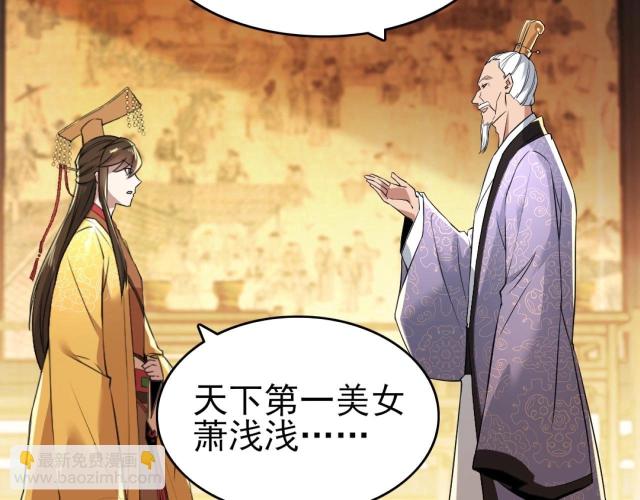 第5话 姬明月的计划