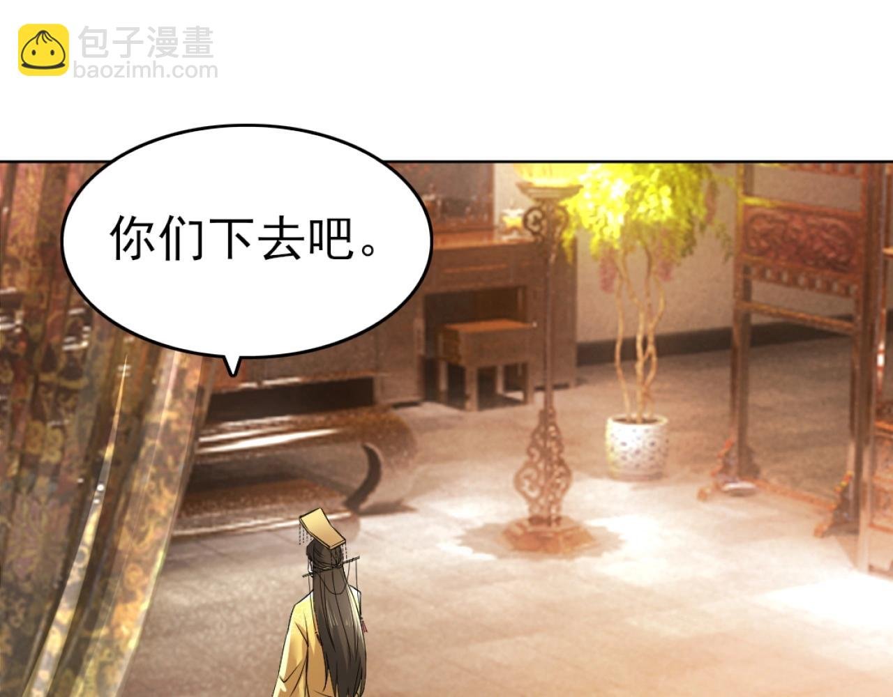 第5话 姬明月的计划