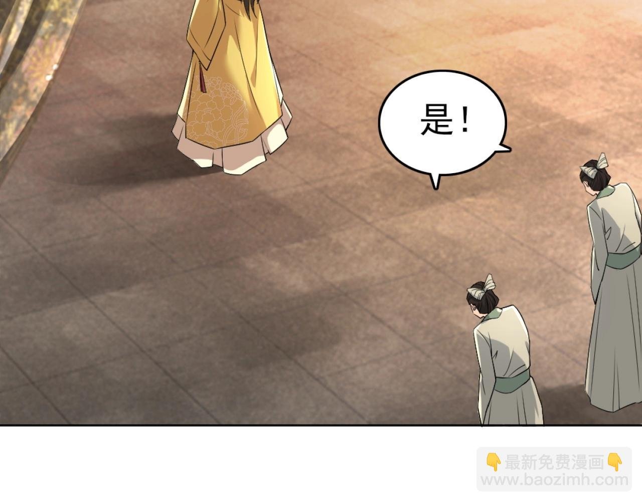 第5话 姬明月的计划