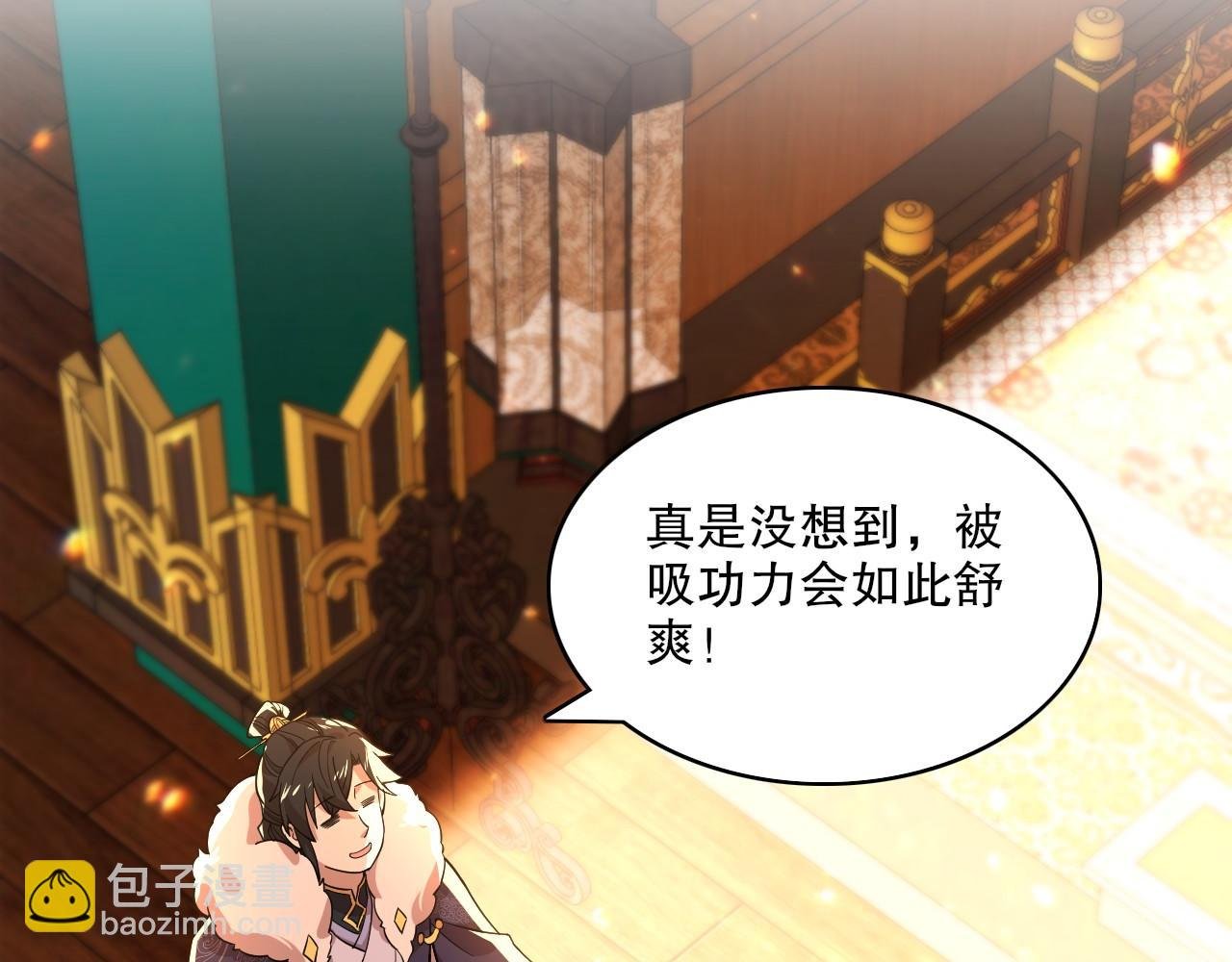 第50话 取之不尽用之不竭