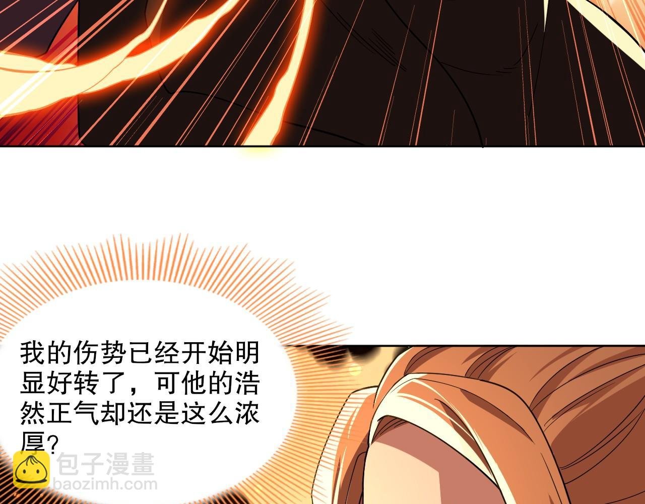 第50话 取之不尽用之不竭