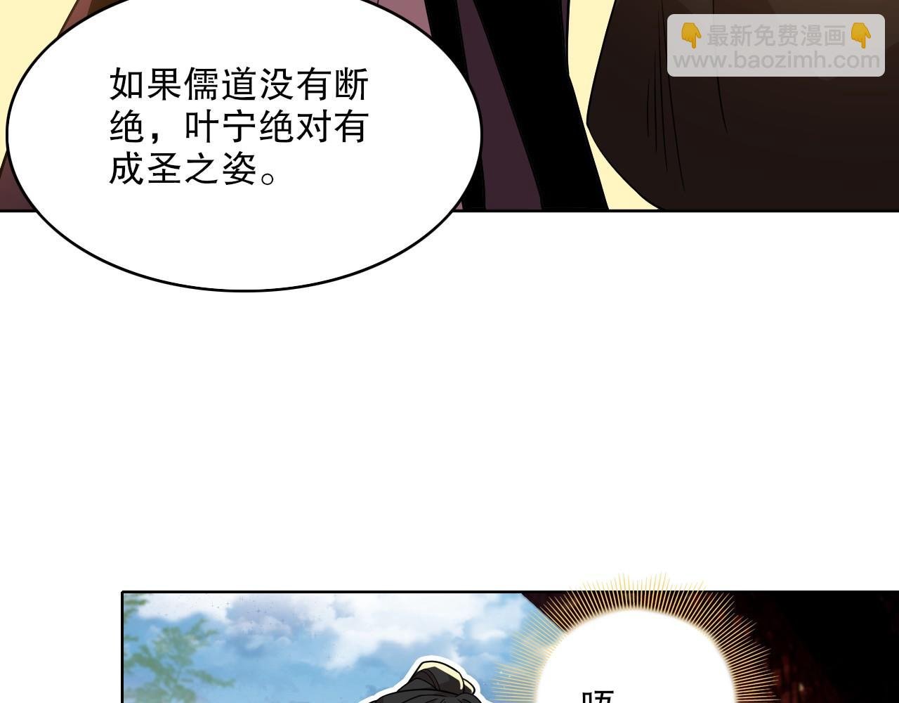 第50话 取之不尽用之不竭