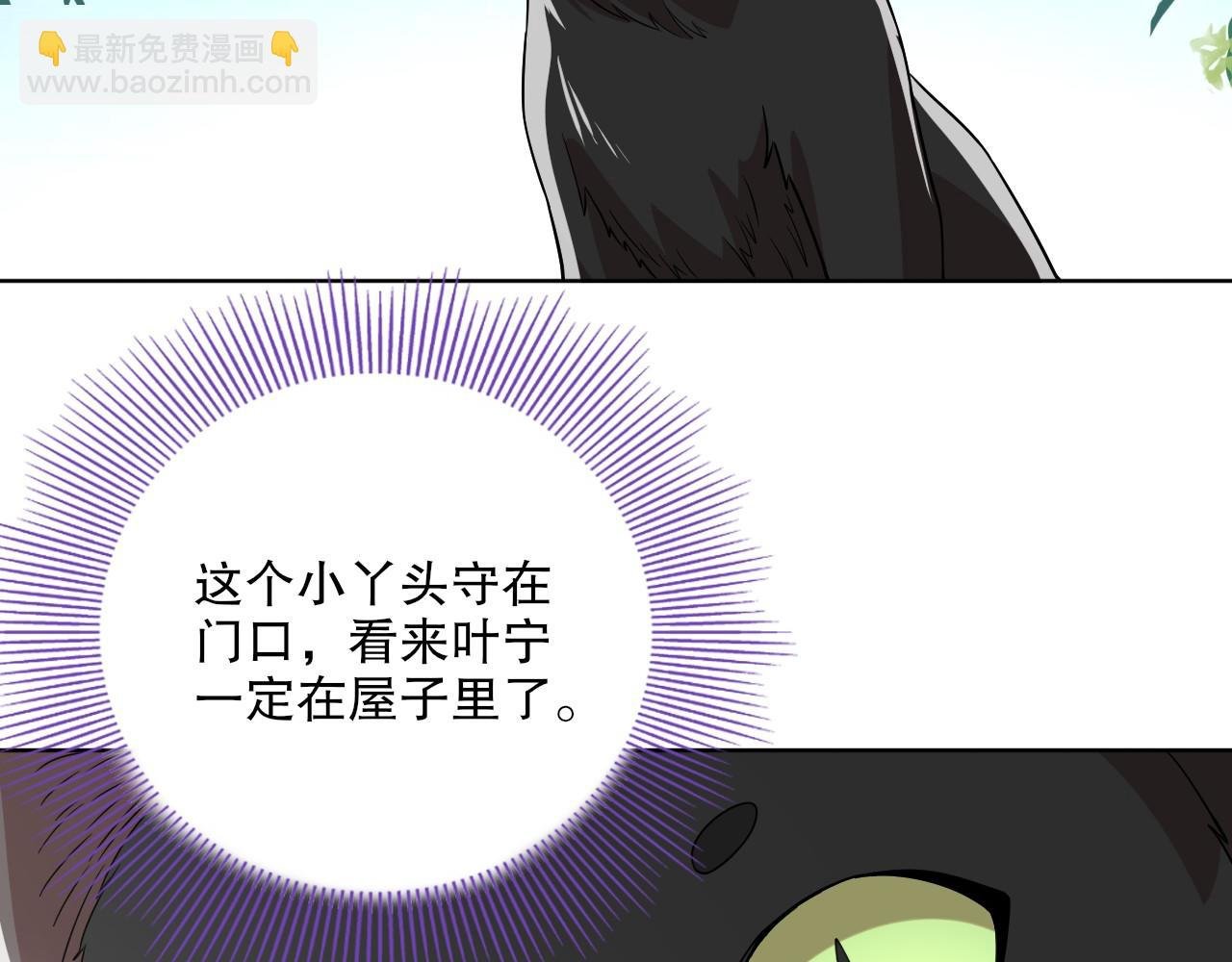 第50话 取之不尽用之不竭