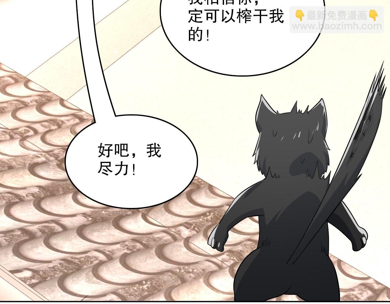 第50话 取之不尽用之不竭
