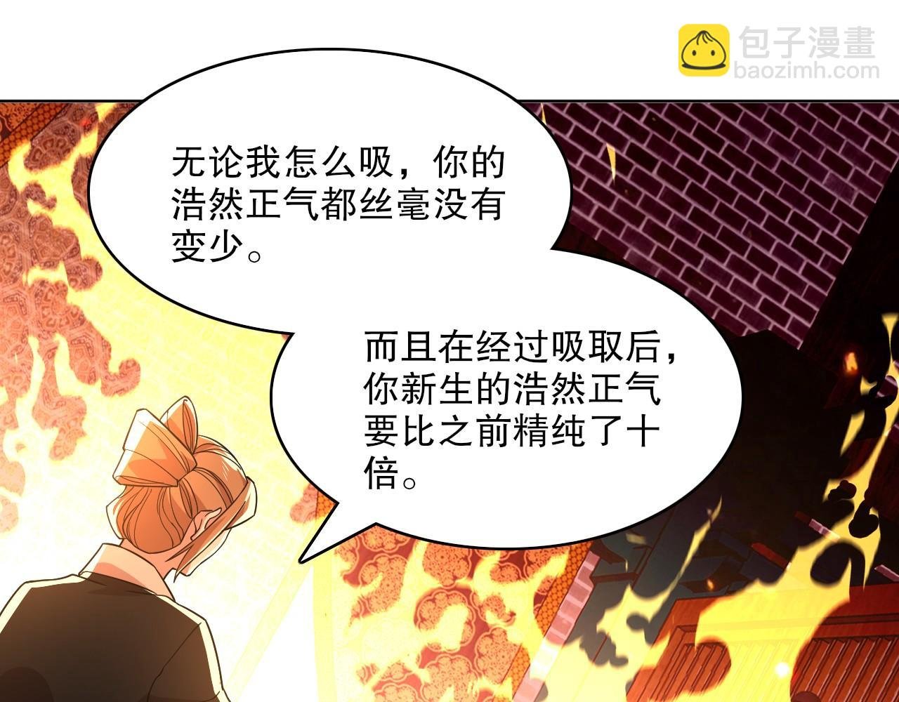 第50话 取之不尽用之不竭