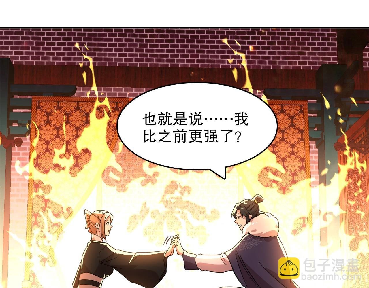 第50话 取之不尽用之不竭