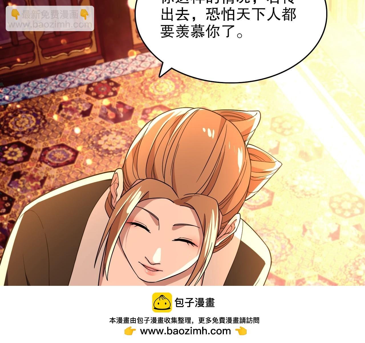 第50话 取之不尽用之不竭