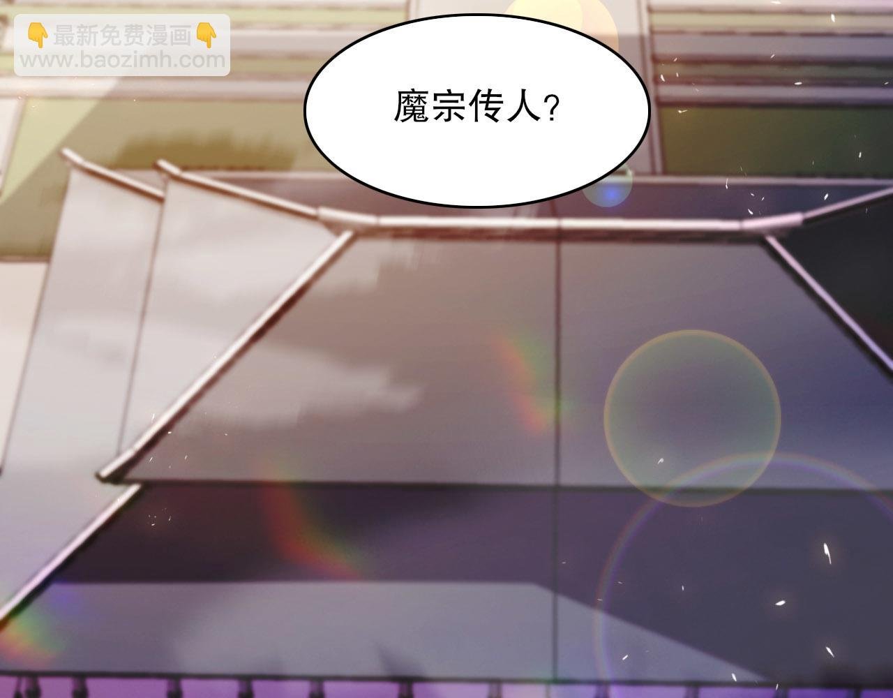 第51话 仙门世家！？