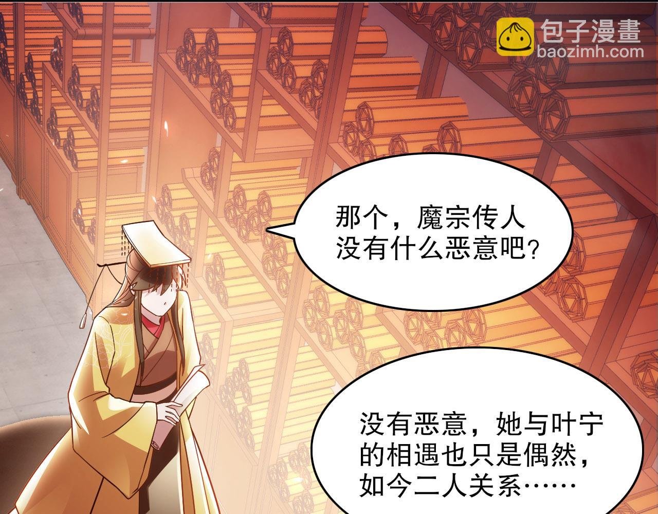 第51话 仙门世家！？