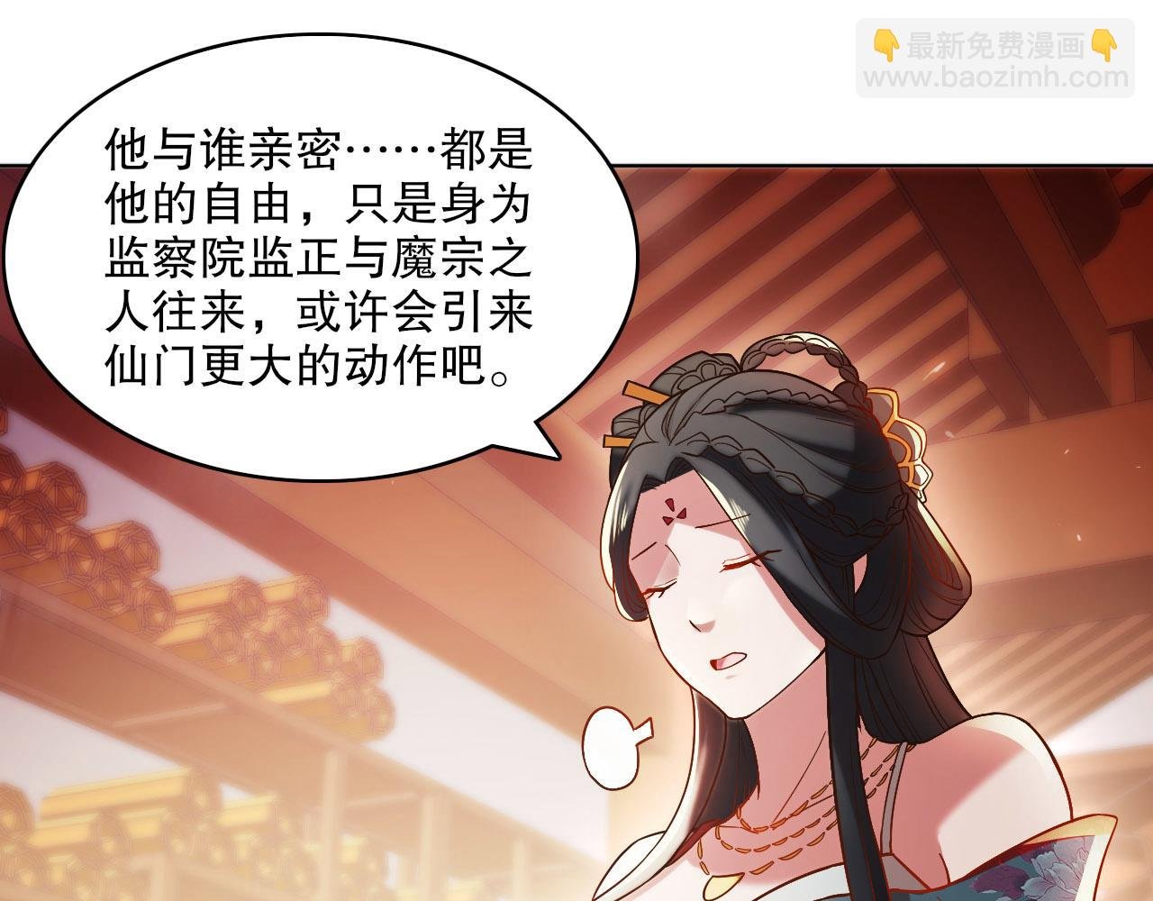 第51话 仙门世家！？