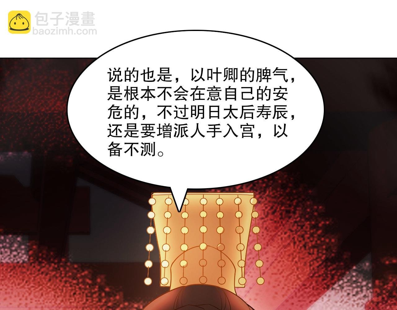第51话 仙门世家！？