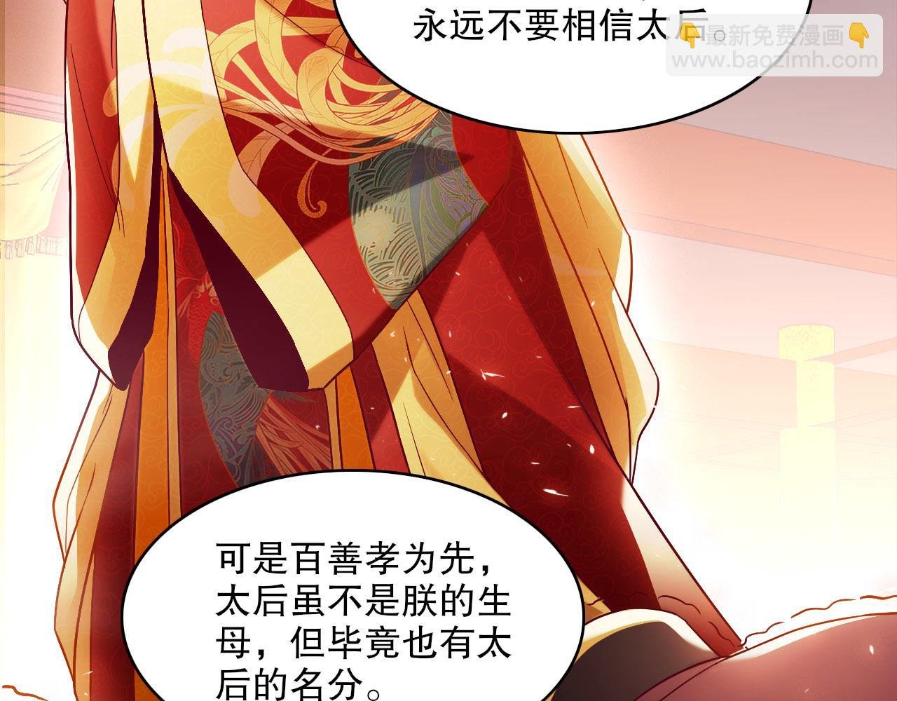 第51话 仙门世家！？