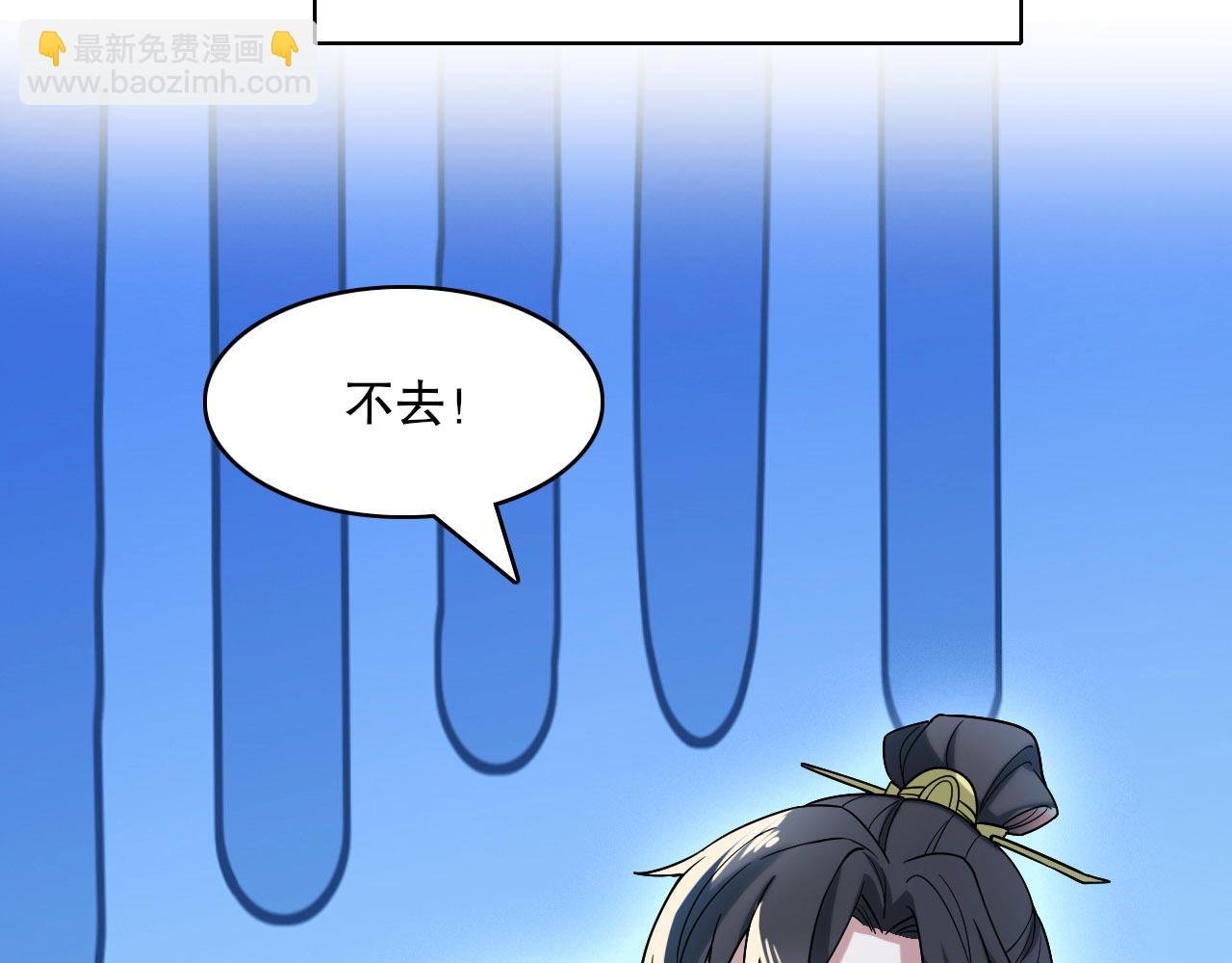 第51话 仙门世家！？