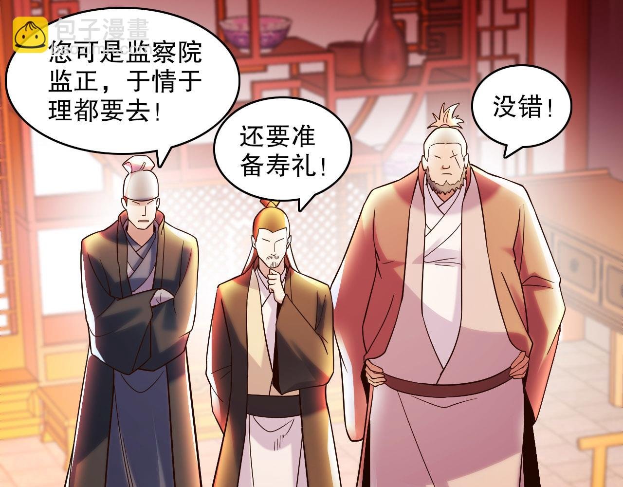 第51话 仙门世家！？