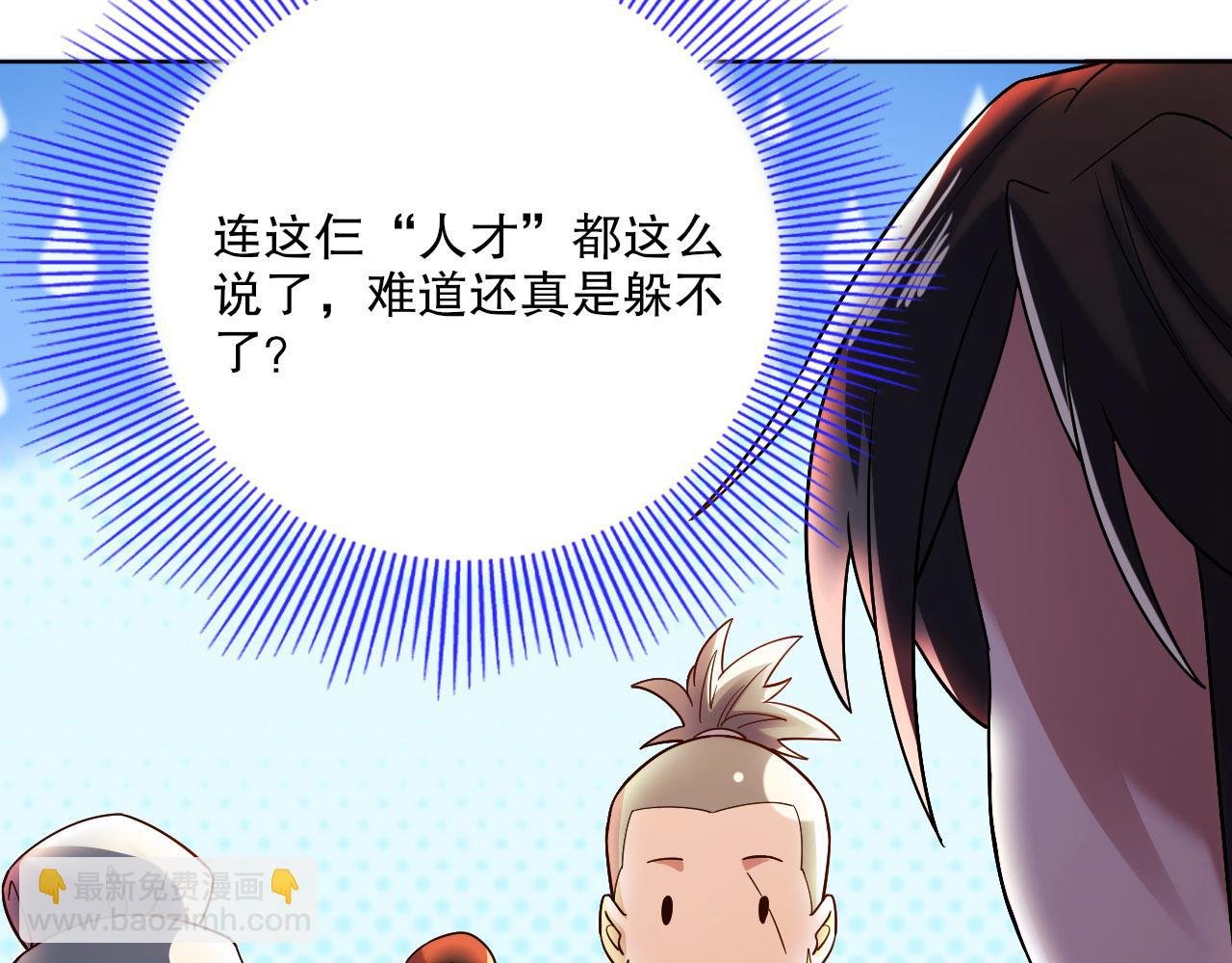 第51话 仙门世家！？