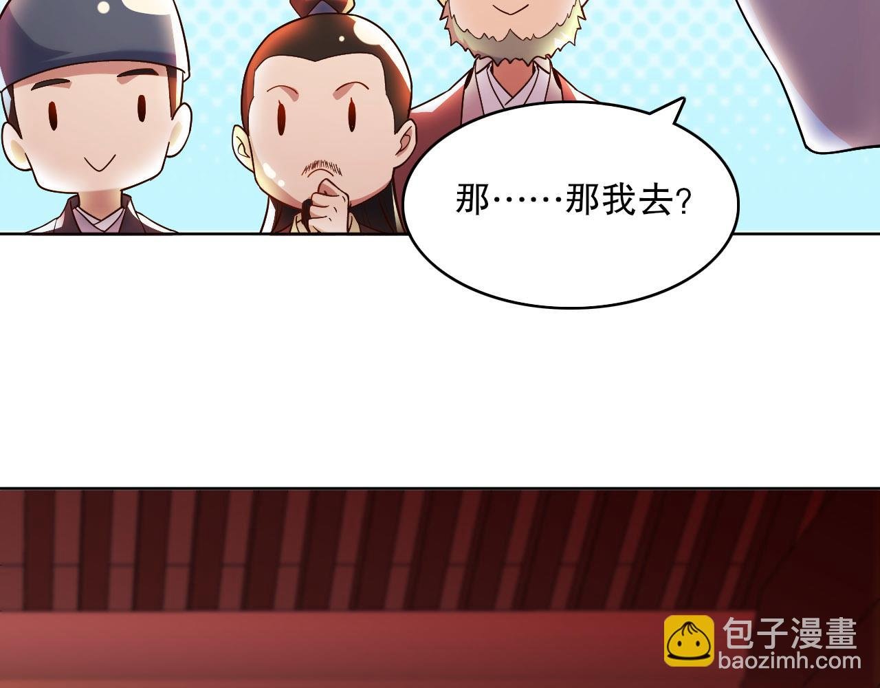 第51话 仙门世家！？