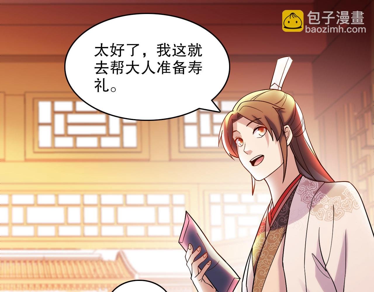 第51话 仙门世家！？