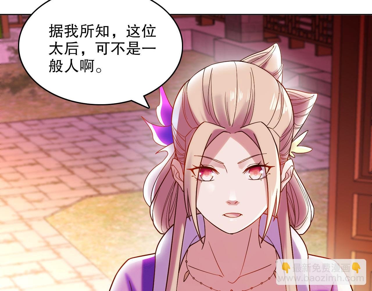 第51话 仙门世家！？