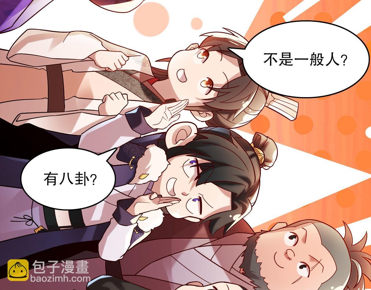 第51话 仙门世家！？