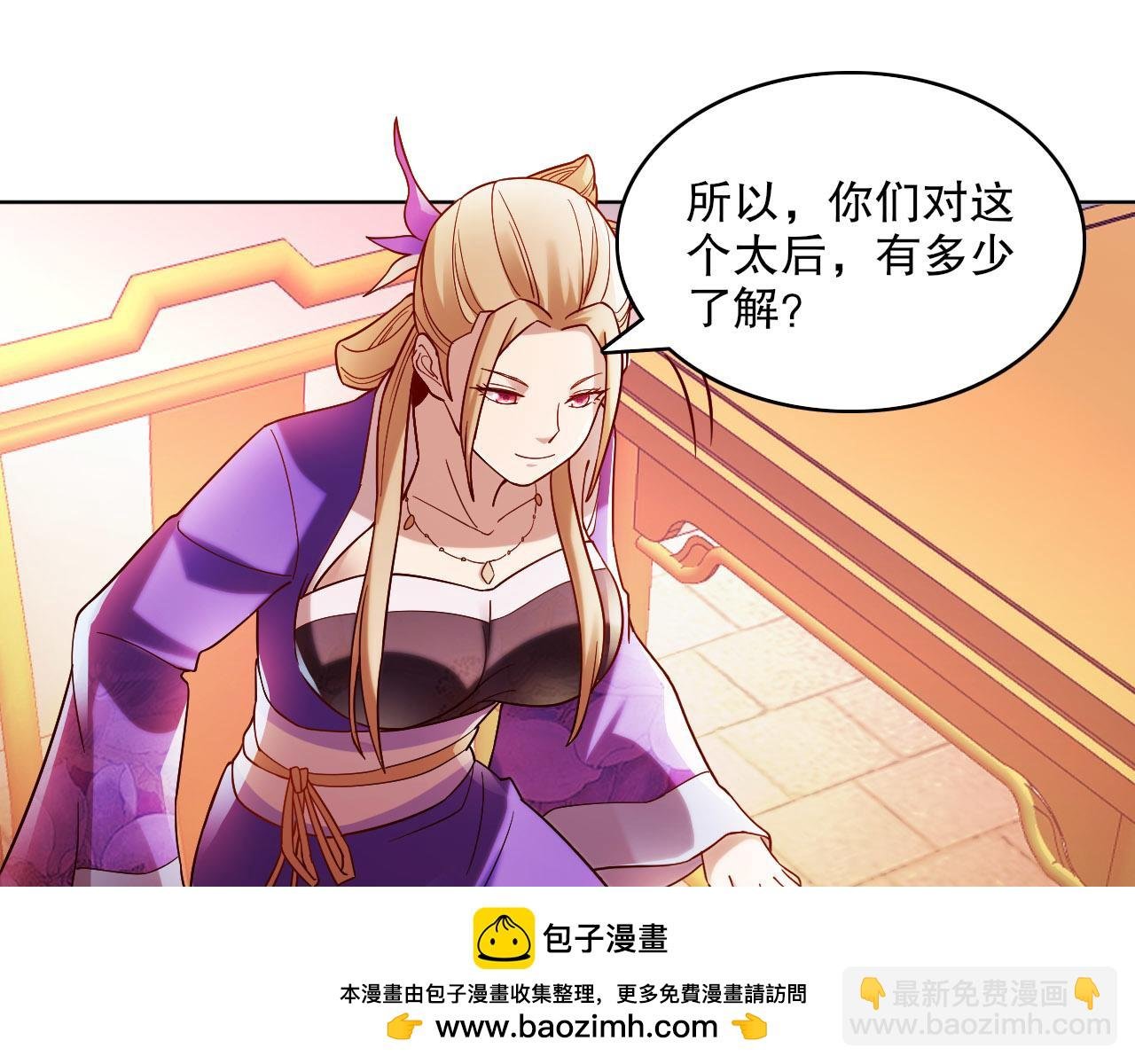 第51话 仙门世家！？