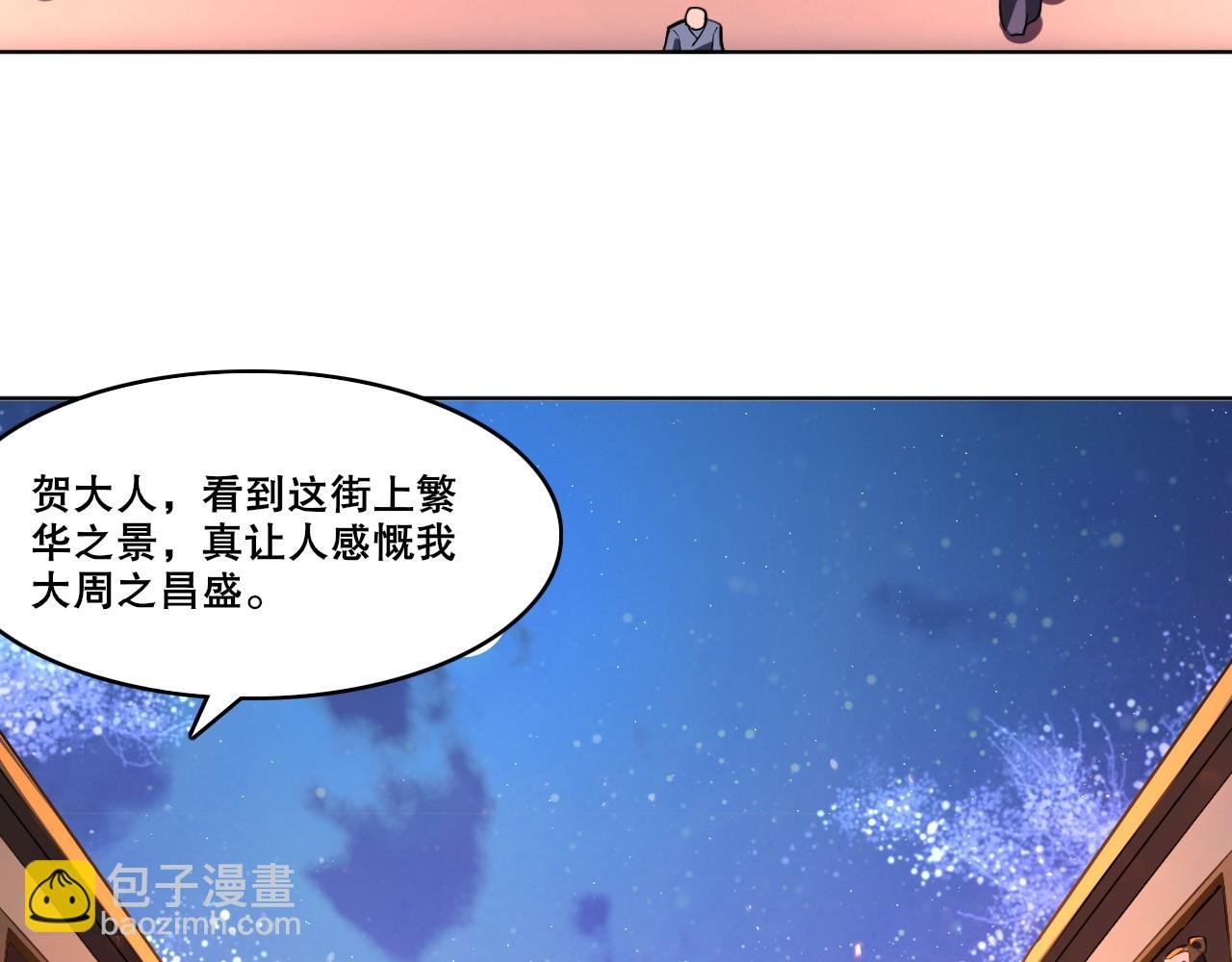 第52话 雕虫小技