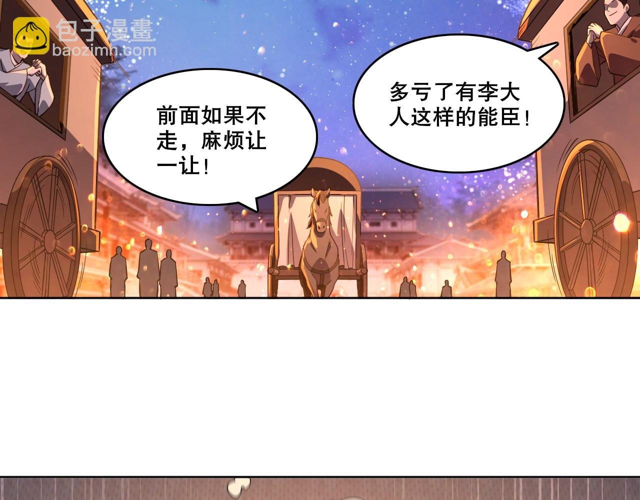 第52话 雕虫小技