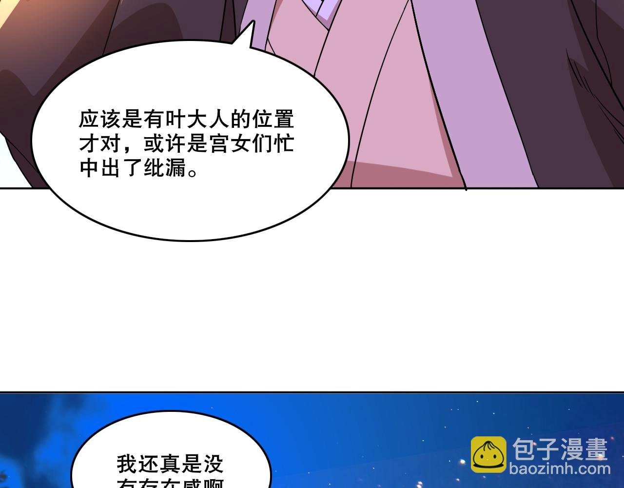 第52话 雕虫小技